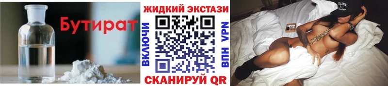 БУТИРАТ оксана  Купить  Невьянск 