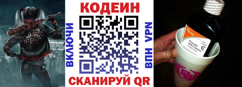 Купить  Невьянск  Кодеин Purple Drank 