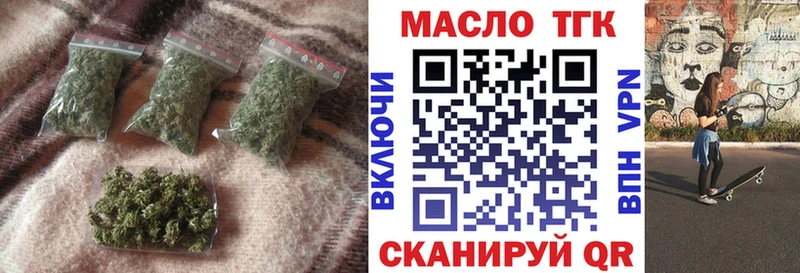ТГК THC oil  Купить закладки  Невьянск 